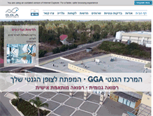 Tablet Screenshot of gga.org.il