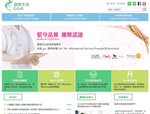 Tablet Screenshot of gga.asia
