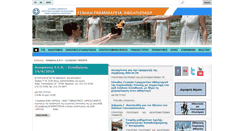 Desktop Screenshot of gga.gov.gr