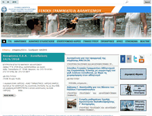 Tablet Screenshot of gga.gov.gr